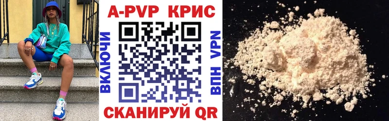Альфа ПВП кристаллы  Купить где  Нурлат 