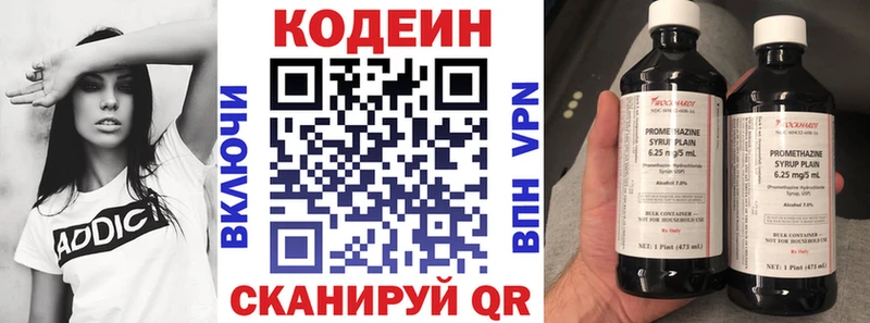Кодеин Purple Drank  Купить где  Нурлат 