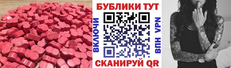 Купить где  Нурлат  Ecstasy 280мг 