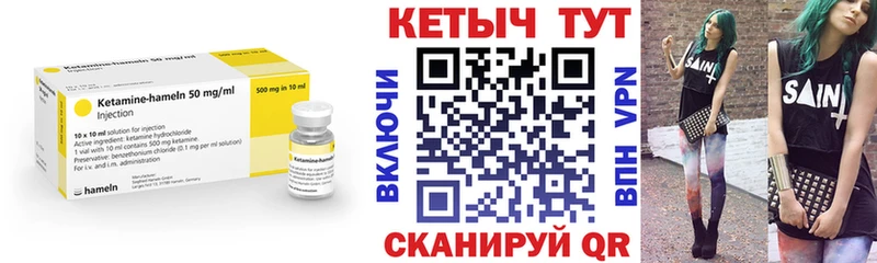 Кетамин VHQ  Купить где  Нурлат 