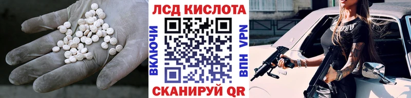 Лсд 25 экстази кислота  Купить закладки  Нурлат 