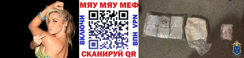 Купить закладки  Нурлат  МЯУ-МЯУ мяу мяу 