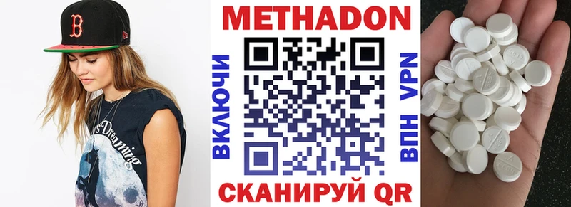 Метадон белоснежный Нурлат