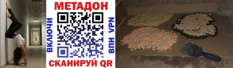 Купить где  Нурлат  МЕТАДОН кристалл 